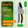 Секатор Plantic Pro81 25281-01